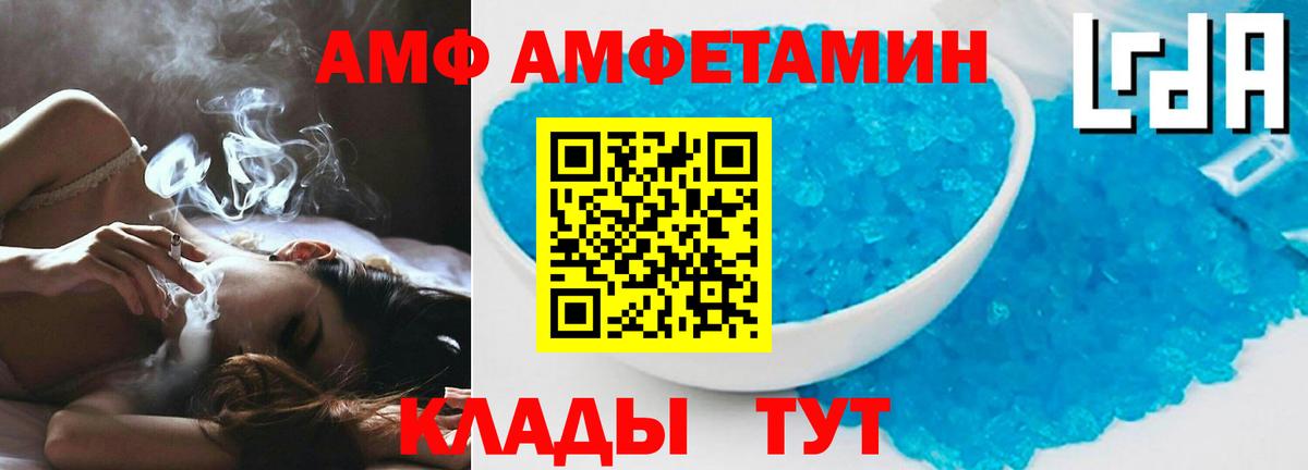 АМФ  Вход с VPN  Ачинск  Amphetamine 98% 