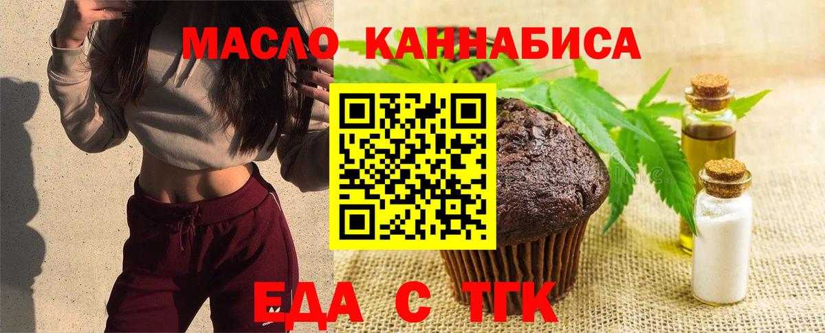 Canna-Cookies конопля  Вход с VPN  Ачинск 