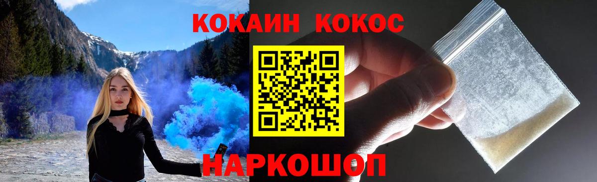 COCAIN VHQ  Cocaine  Вход с VPN  Ачинск  COCAIN Эквадор 