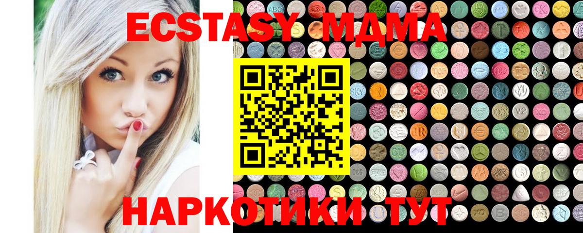 Ecstasy ешки Ачинск