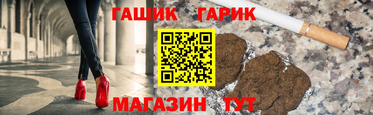 ГАШИШ убойный Ачинск