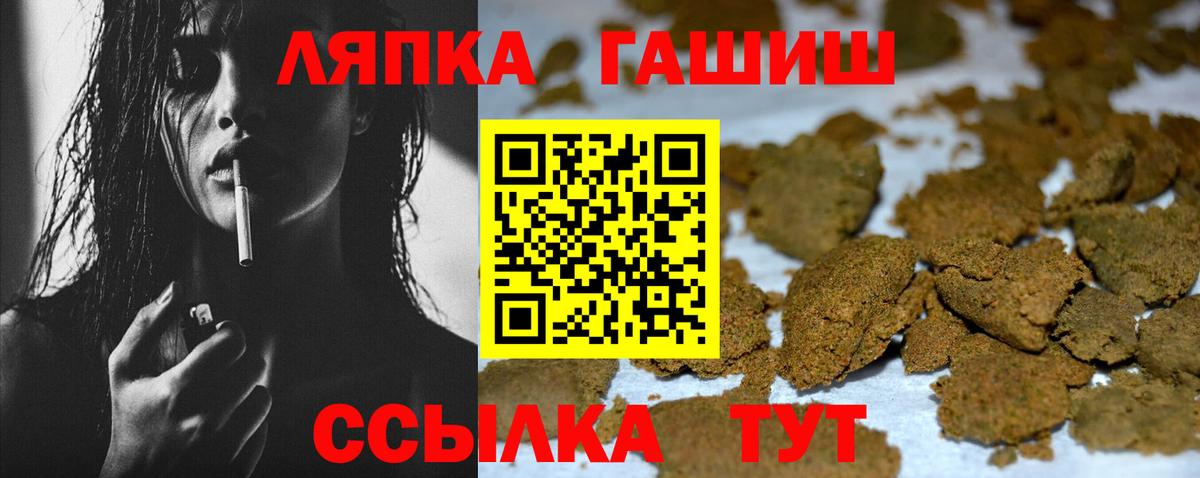 Ачинск  ГАШ ice o lator  Гашиш  ГАШИШ гашик  Вход с VPN 