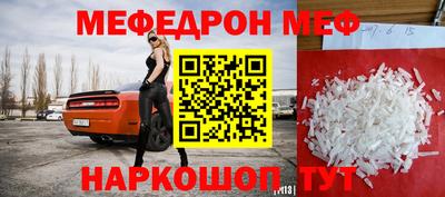 мефедрон Владикавказ
