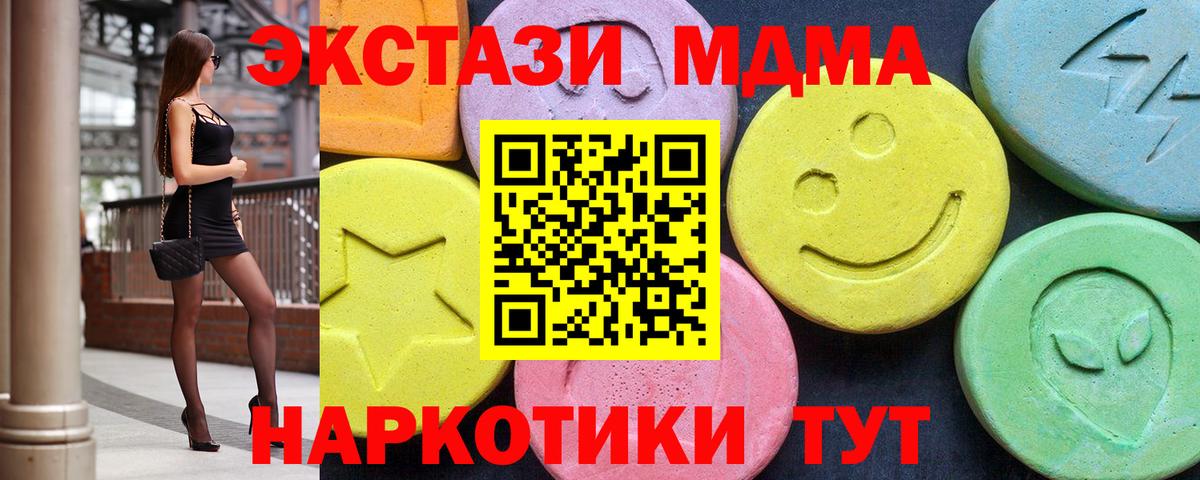 MDMA  Вход с VPN  Ачинск  MDMA crystal 