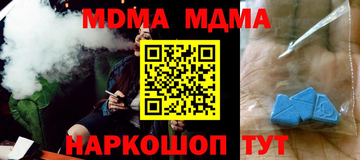 МДМА кристаллы Ачинск