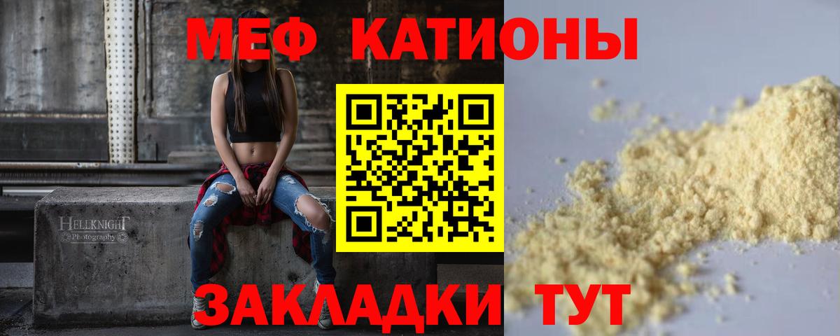 Меф кристаллы Ачинск