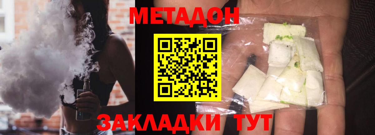 Ачинск  Метадон VHQ  Вход с VPN  МЕТАДОН VHQ 