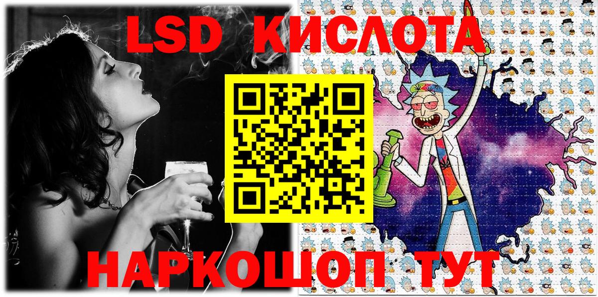 Ачинск  Наркотические марки 1500мкг  Вход с VPN 