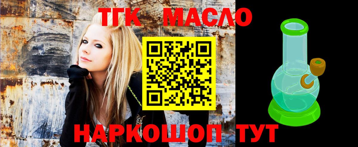 ТГК Wax Ачинск