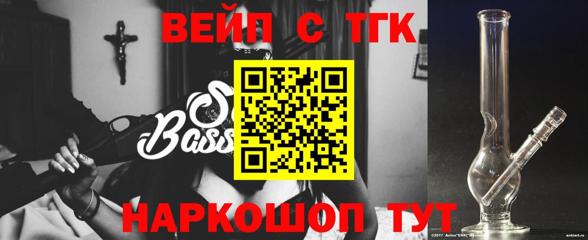 Дистиллят ТГК THC oil  Вход с VPN  ТГК Wax  Ачинск 
