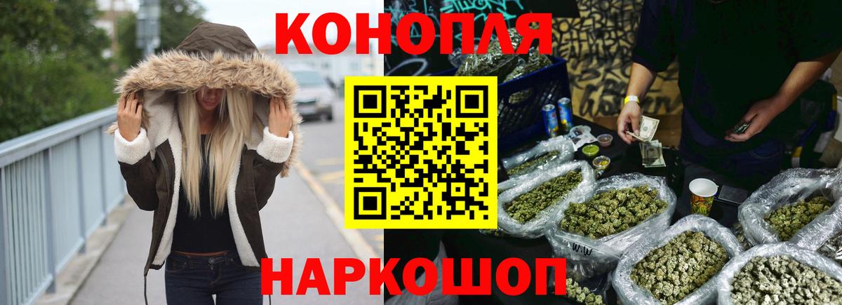 Бошки марихуана LSD WEED Ачинск